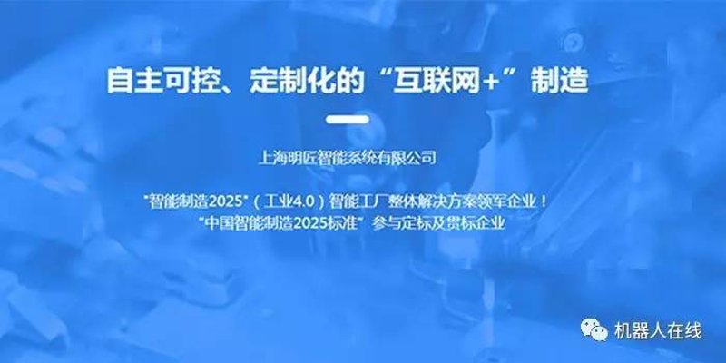 智能系统集成在上海的应用与变革